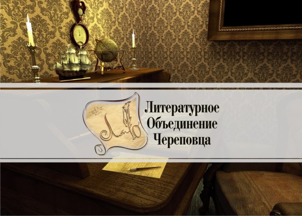 Областной литературной конкурс поэзии 2026